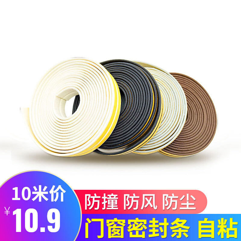 Door and window seals, door sound insulation strips, anti-theft doors, wooden doors, plastic steel window seals, self-adhesive I type E D type