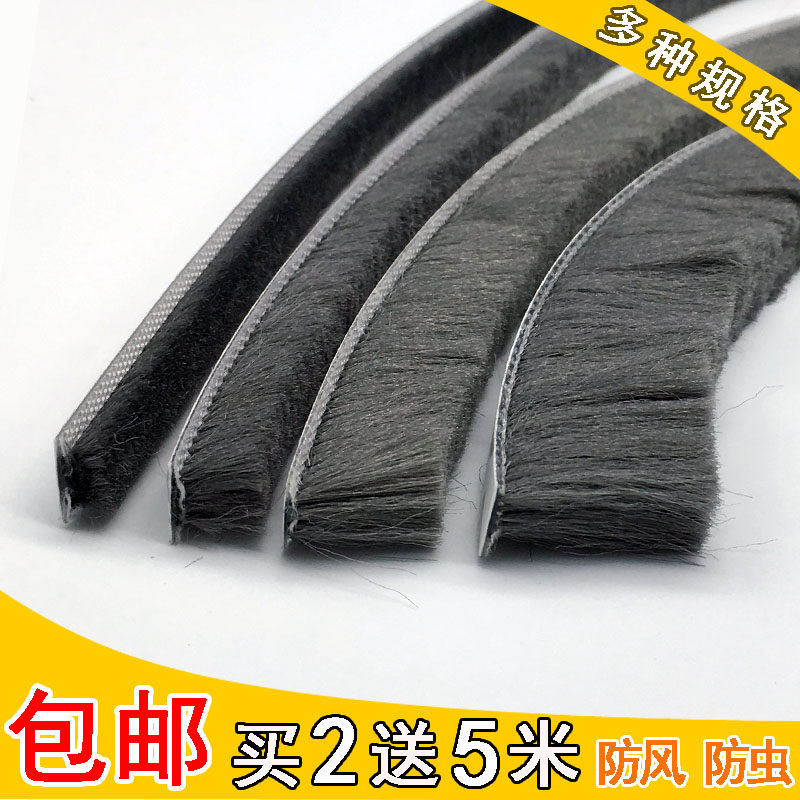 Aluminum alloy door and window sealing strip plastic steel window insulation self-adhesive sliding window translation window back glue brush strip windproof and dustproof