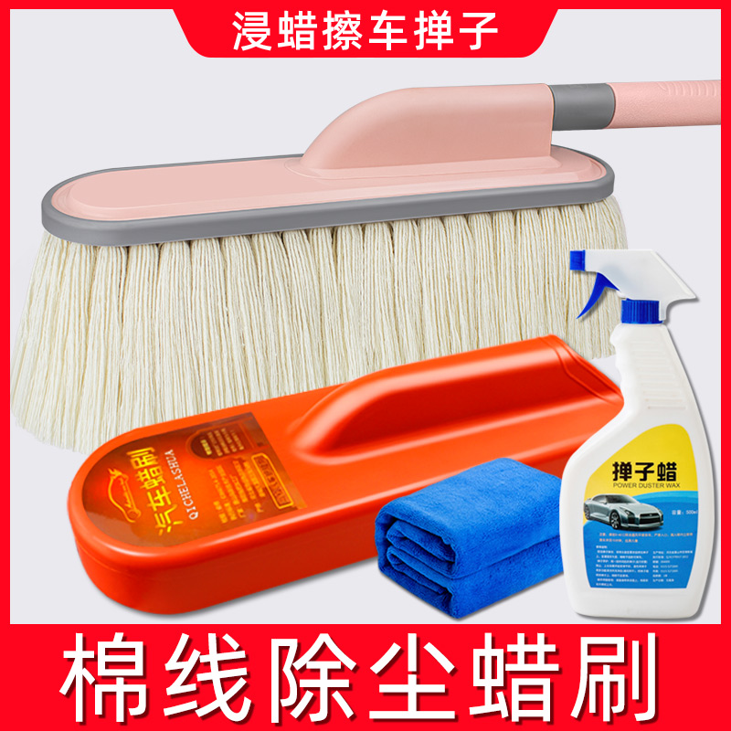 Car brushes Dust removal Tampons Cotton Thread Rubs God Instrumental Oil Wax Brushed Sweeper Dust Sweep Snow Tools Car Supplies Waxing Mop