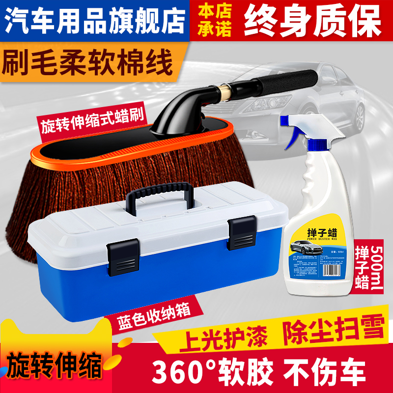 Car wipe car wax brush mop dust dust duster does not hurt car special dust brush tool non-pure cotton car supplies