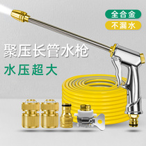 Car wash hose watering flower household tap water strong Flushing pressurized foam pot car wash water gun tool set