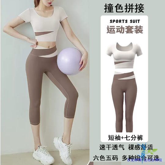裸感无痕外穿七分瑜伽裤女高级感撞色紧身短袖跑步运动健身套装夏