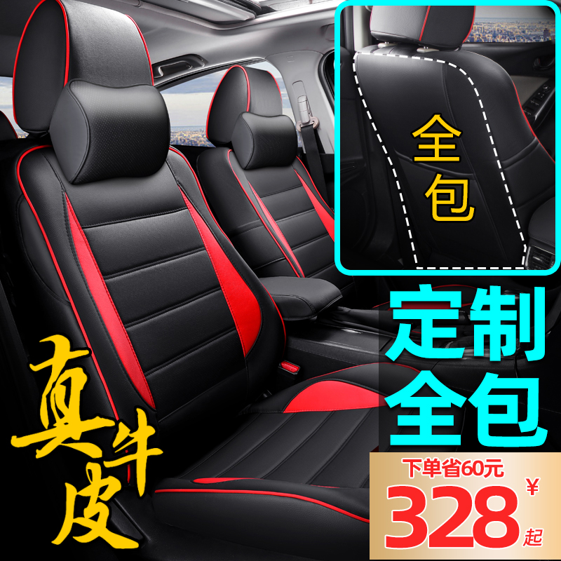 Leather seat covers all-inclusive custom-made Lavida seat cushion Corolla Four Seasons universal seat cover leather fully enclosed car seat cushion