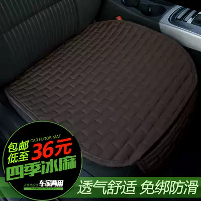 Car cushion single Four Seasons universal non-tie ice silk cushion breathable car cushion special non-slip seat cushion