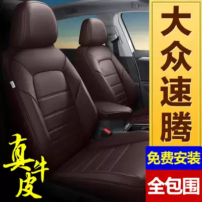 Foss Suteng car seat cover leather all-inclusive special seat cover 20 new four-season universal leather seat cushion all-surrounded