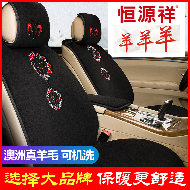 Constant Source Xiang Wool Short Hair Car Cushion Winter Plush Warm Car Cushion 22 New Winter Hair Cushion Embroidered Seat Cushion Woman