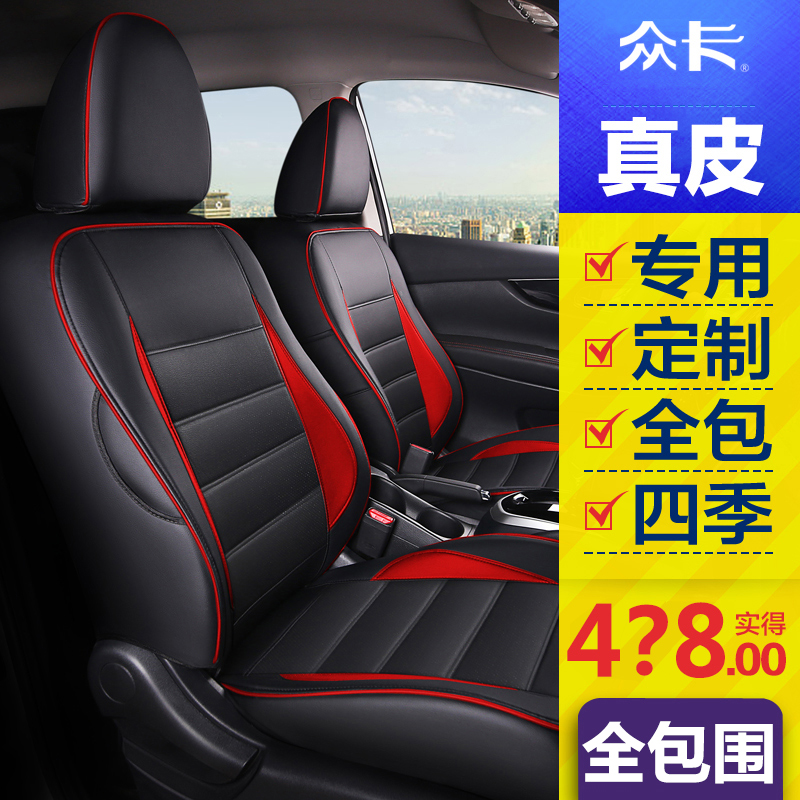 Car seat cover leather custom made exclusive full surround seat cushion 21 new seat cover four seasons universal all-inclusive leather seat cushion