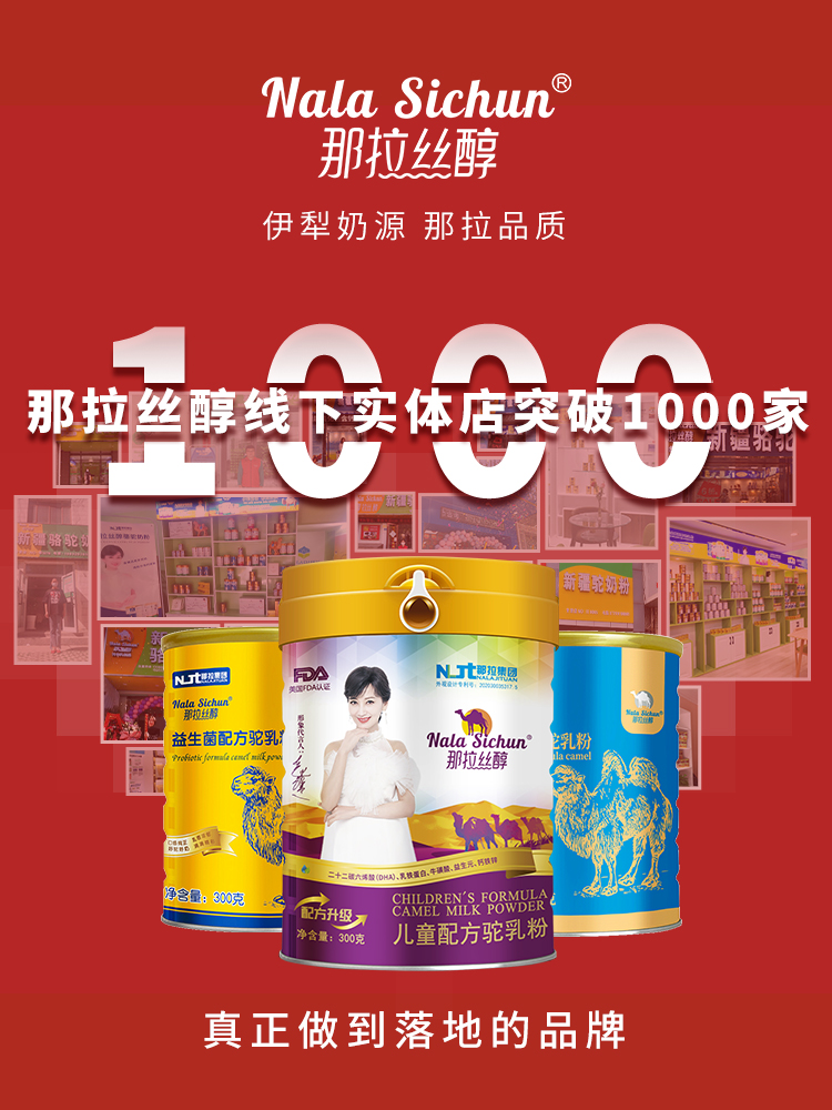 Xinjiang Nalasol Children Baby Camel Milk Powder Formula Camel Milk