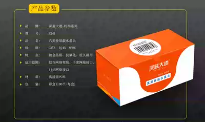  Dark Blue Avenue Z241 Class 6 crystal head 8P gold-plated Cat6 Gigabit unshielded network crystal head