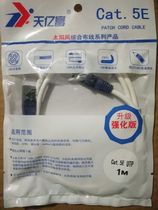 Solar wind Tianyifu TYF network soft jumper Super Five jumper RJ45 network cable 1-50 meters