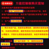 Итонг электрический водонагреватель 4DS Компьютерная плата аксессуары для хранения воды Универсальная плата управления Универсальная плата Материнская плата