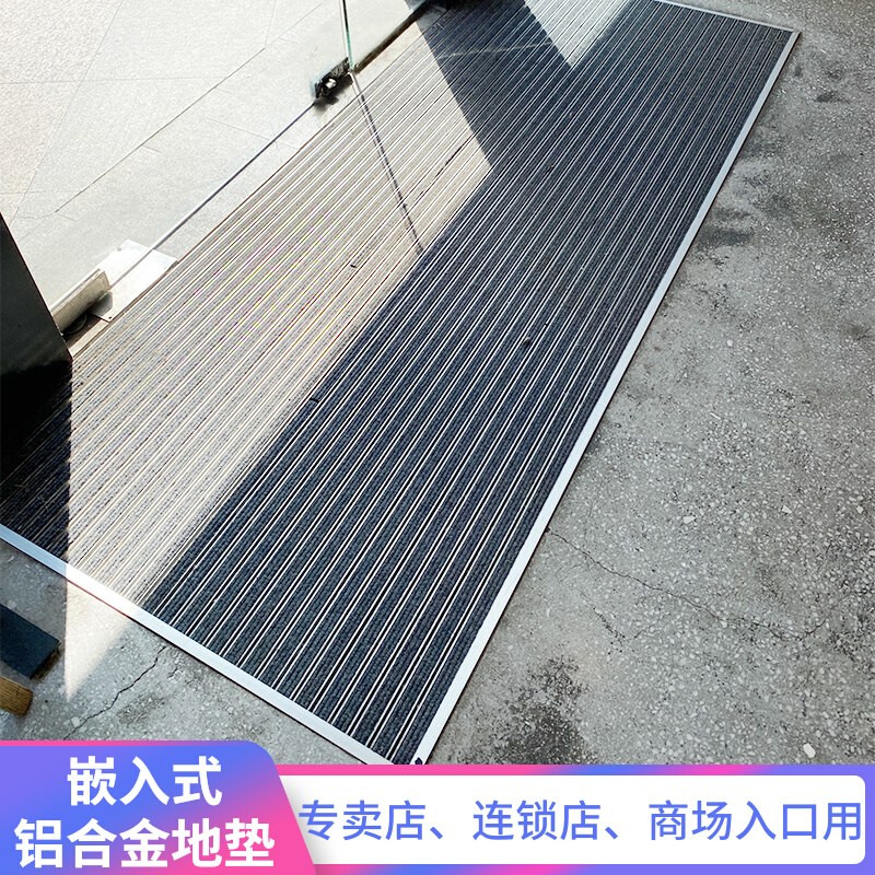 Aluminum alloy floor mat embedded commercial store front door entry door dust-proof carpet non-slip dust-proof metal rubbing mat
