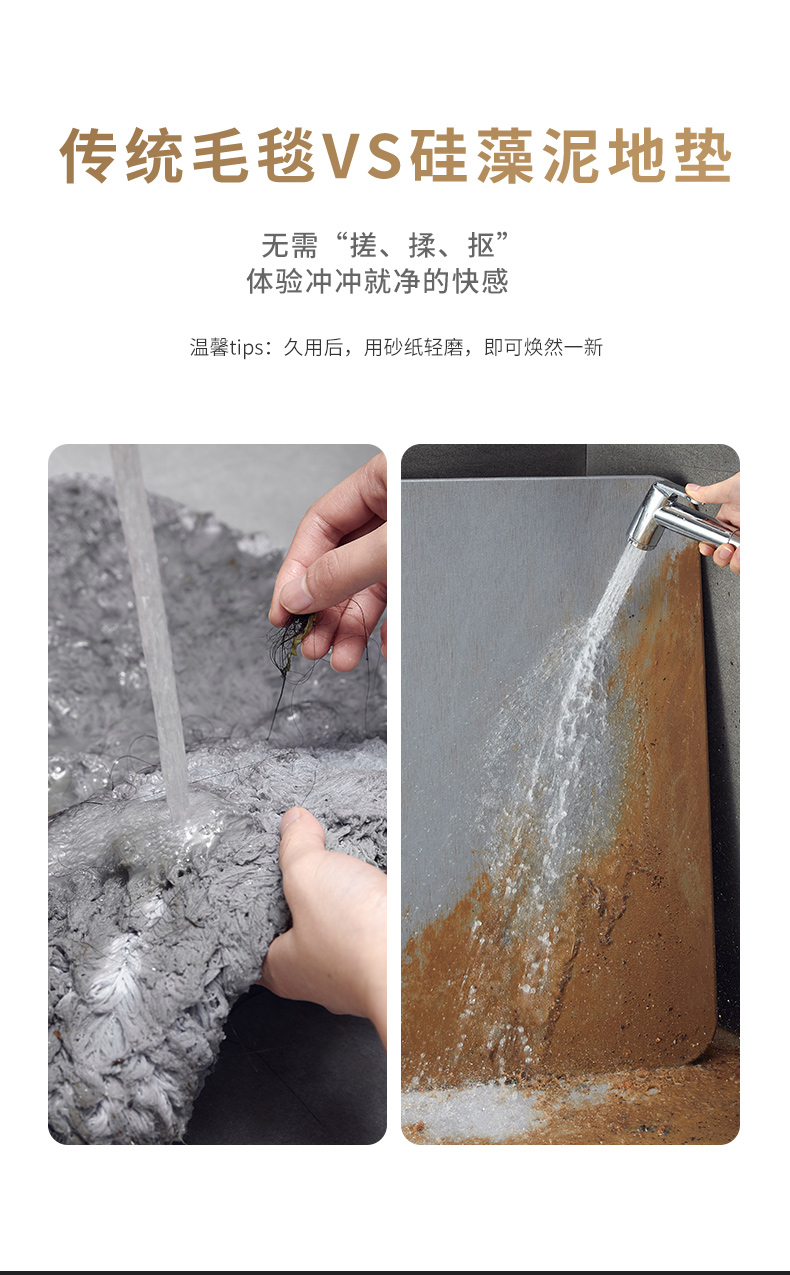卡贝 硅藻泥吸水垫脚垫 图5