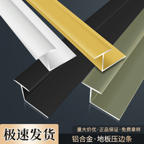 Aluminum alloy Z-shaped edge background threshold line floor edge strip tile door stone invisible door edge decorative strip