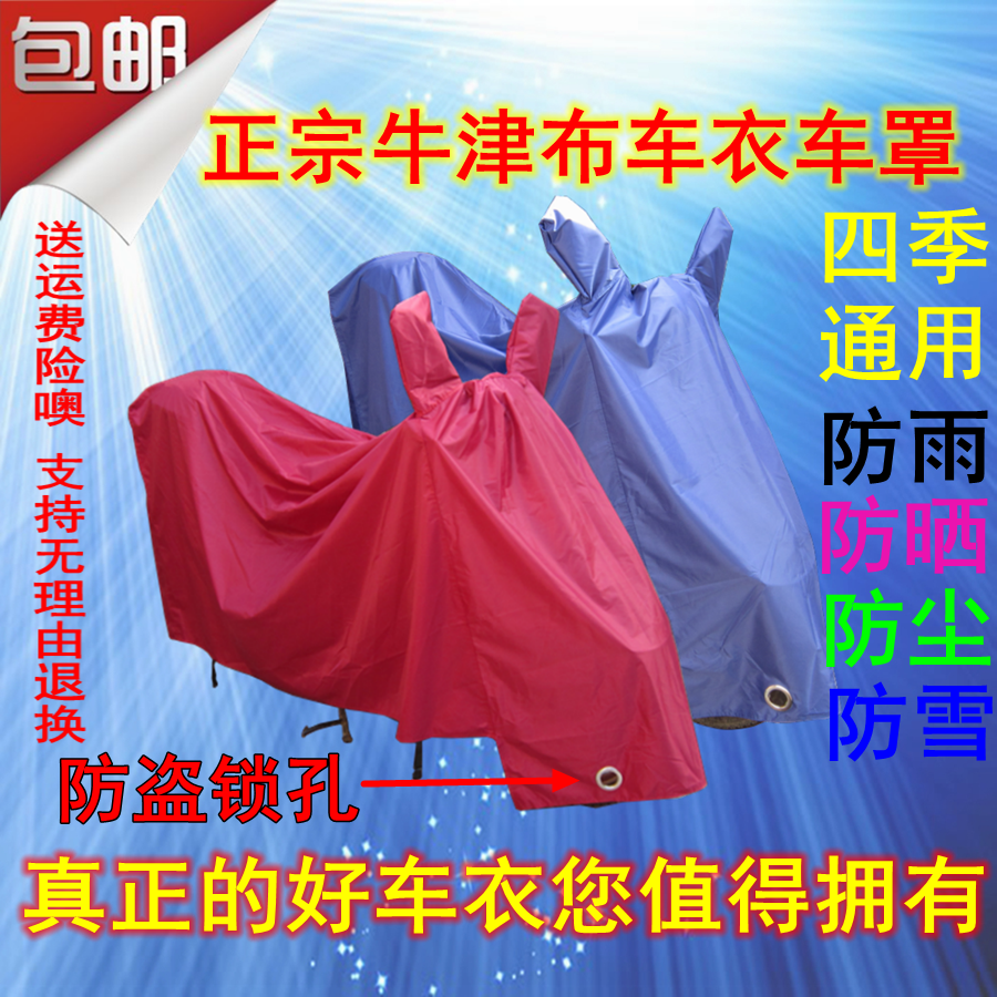 Pedal women's motorcycle electric car cover Car cover Rain protection sunscreen rain cover Electric car cover dust thickening