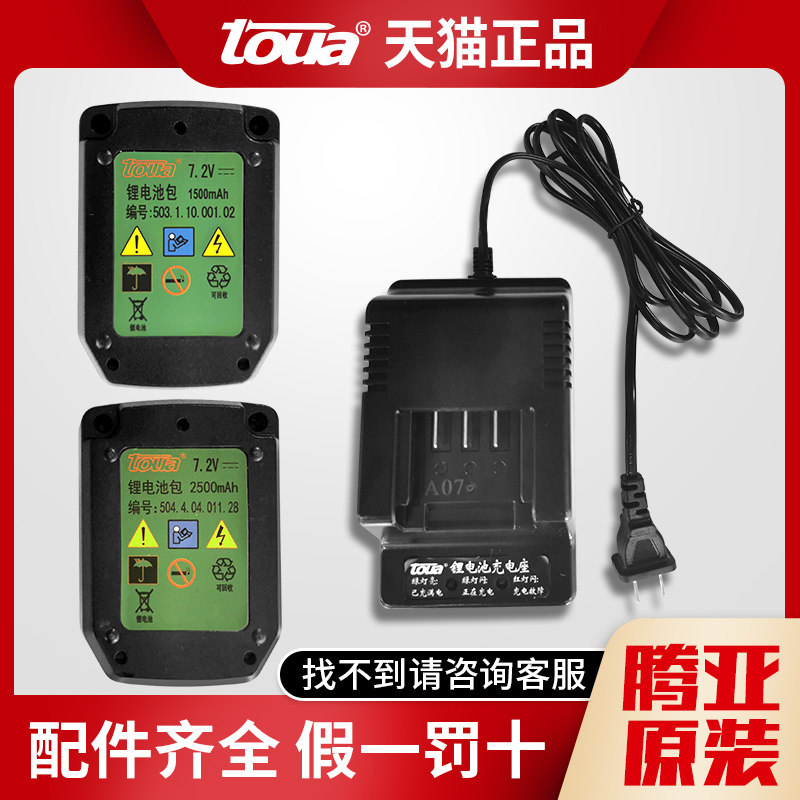 Tenya Gas Gun Accessories Original battery 7 2V Charger GSN50 GSN50 40C 40B 50C