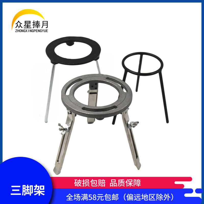 Metal Tripod Heating Device Tripod Tripod Experiment Bracket Tripods Wine Fine Lamp With Frame Chemical Experiment Equipment Wine Fine Lamp Heating With Teaching Instrument Teaching Aids