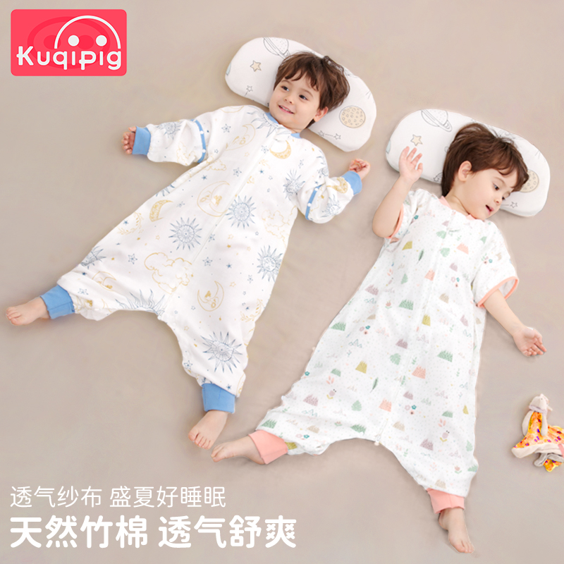 Piggy Kuqi baby sleeping bag spring and autumn summer thin split leg anti-kick quilt children's gauze sleeping bag baby four seasons