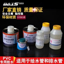 PVC glue to water pipe water pipe drain pipe J Lower fast adhesive plastic electric threading