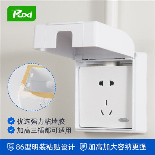 Bright Clothing Waterproof Case 86 Type Socket Waterproof Hood Plus High Adhesive Type I Mintline Bathroom Makeup Room Switch Splash Splash Water