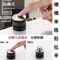 Embedded handle button telescopic spring hide invisible bounce concealed round tatami X small handle cupboard