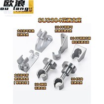 Solid Holder Accessories Handheld Shower Lotus Shower Head Bottom X Seat Spray Head Fixed Seat 304 Stainless Steel Shower Seat Support