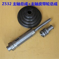 Creatives Energetic Z525 Z532 Heavy Bench Drilling Accessories Spindle Assembly Sleeves R Cylinder Splined Gear Shaft thirteen