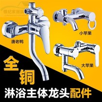 Total Copper Shower Tap Accessories Shower Switch Concealed Bathroom Bath Shower shower Three-gear hot and cold mix mixed water