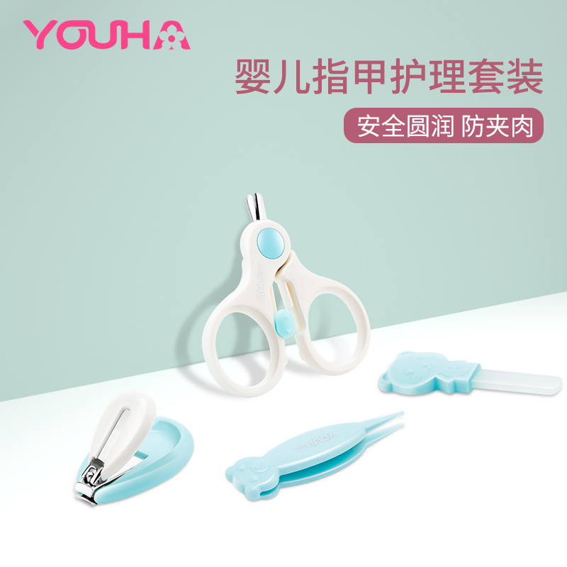 Youhe baby nail scissors set scissors newborn baby nail clippers children safety nail clippers