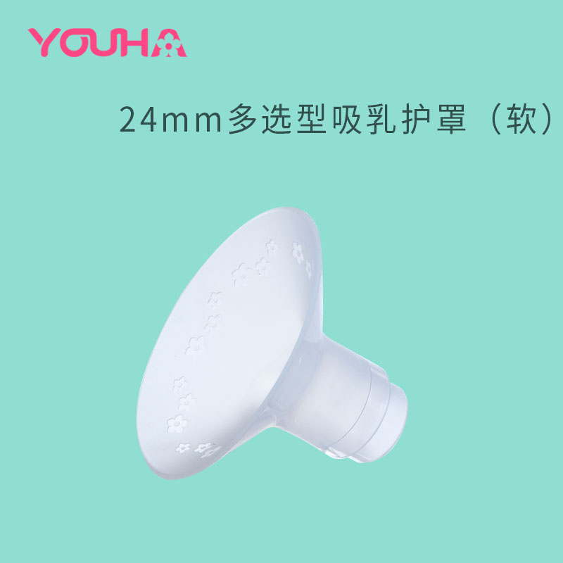 Youha YouHop Multi-selection Type of suction Breast Shield Horn Hood 2124273036mm Full Silicone Gel or PP material