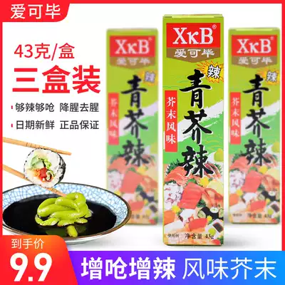 ACCO Bi Wasabi mustard flavored Horseradish Japanese cuisine Sushi Wasabi Thorn ginseng dip 3 boxes