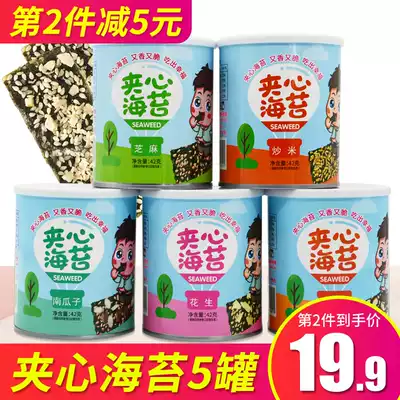 Yingxuan sesame sandwich seaweed crisp instant ready-to-eat roasted Laver large slices of canned office worker's darling snacks 5 cans