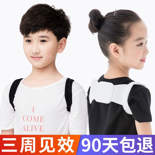 Невидимый корректор осанки, детские ортезы для школьников подходит для мужчин и женщин