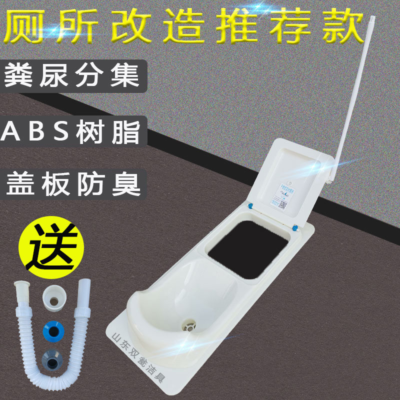 Rural toilet without squat toilet dry toilet transformation plastic large squat pit cover segregation segregation and anti-smell