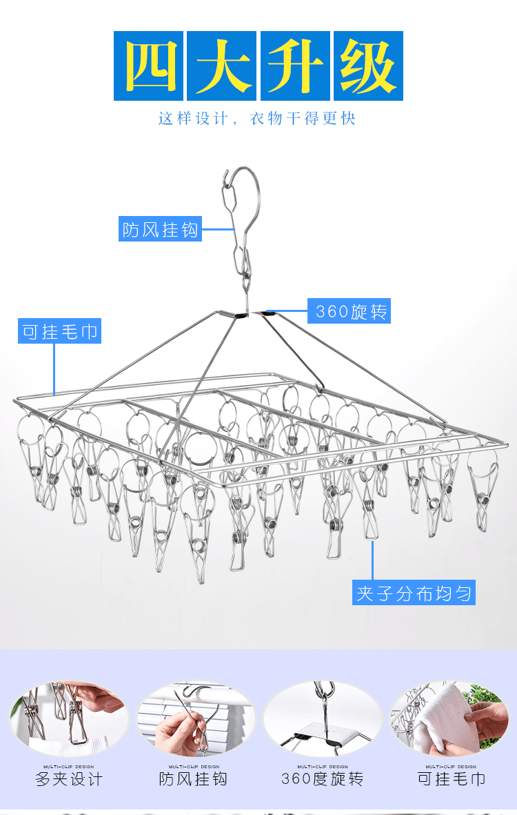 加粗不锈钢夹子袜架防风晾衣架晒袜子内衣挂