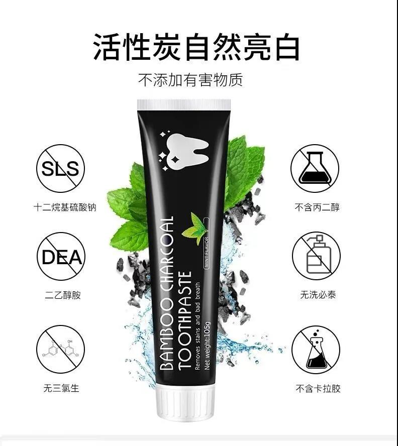 网红同款牙膏椰子壳竹炭牙膏去黄牙垢