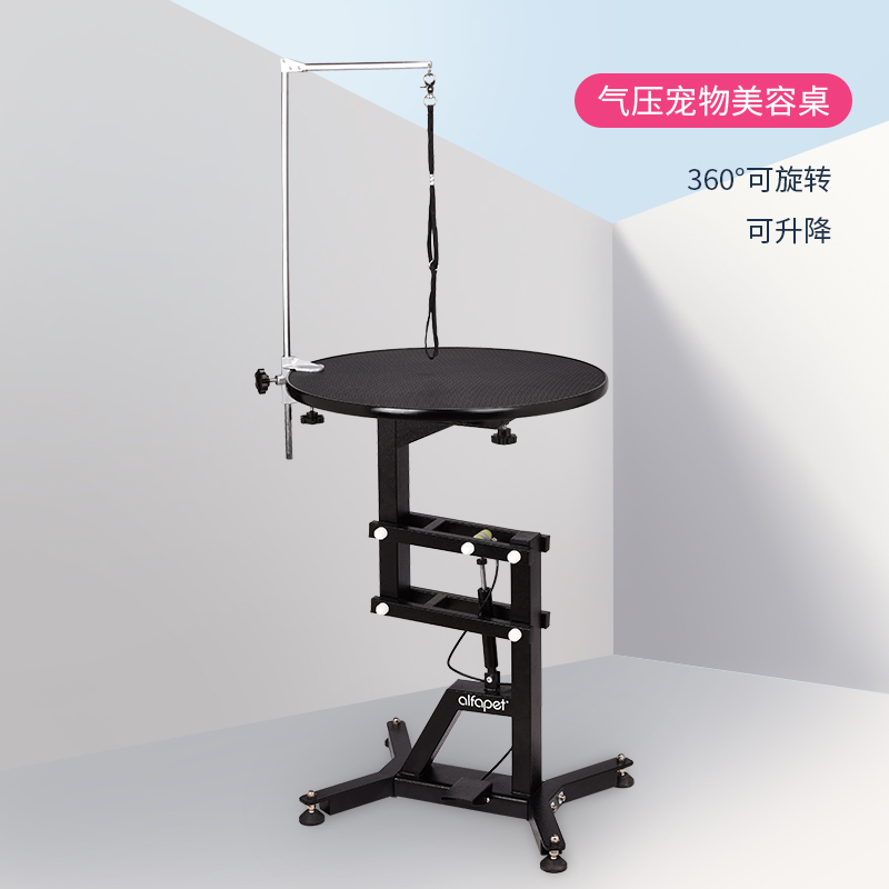 ALFAPET El France AP-831 pet cat dog beauty styling pneumatic lifting swivel beauty table beauty table-Taobao