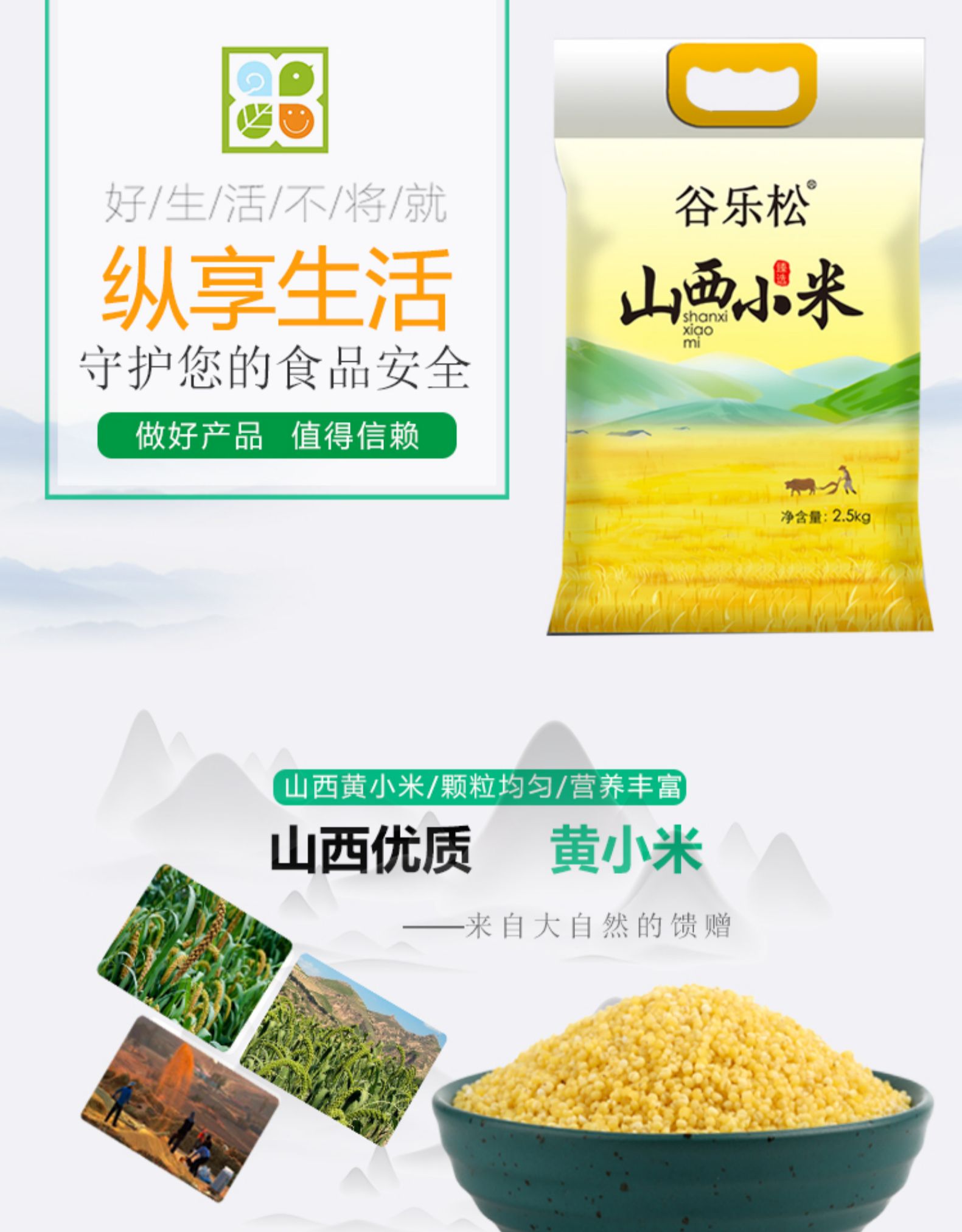 禾远 山西沁州一级黄小米 5斤 图1
