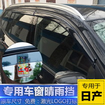 Suitable for Nissan 21 models of Nauda clear rain gear New Comfort Car Windows Rain Brow Sun Classic Xuan Shield Rain Board