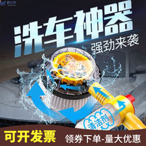 Home Water Through Car Wash Brushed Cars God Instrumental Mop Car Supplies Tools Soft Hair High Pressure Water Snatcher Special Washing Machine