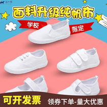 Childrens small white shoes womens spring money 10-year-old autumn mens jumping shoes Jumping Rope White Cloth Shoes Sneakers Students Sloth