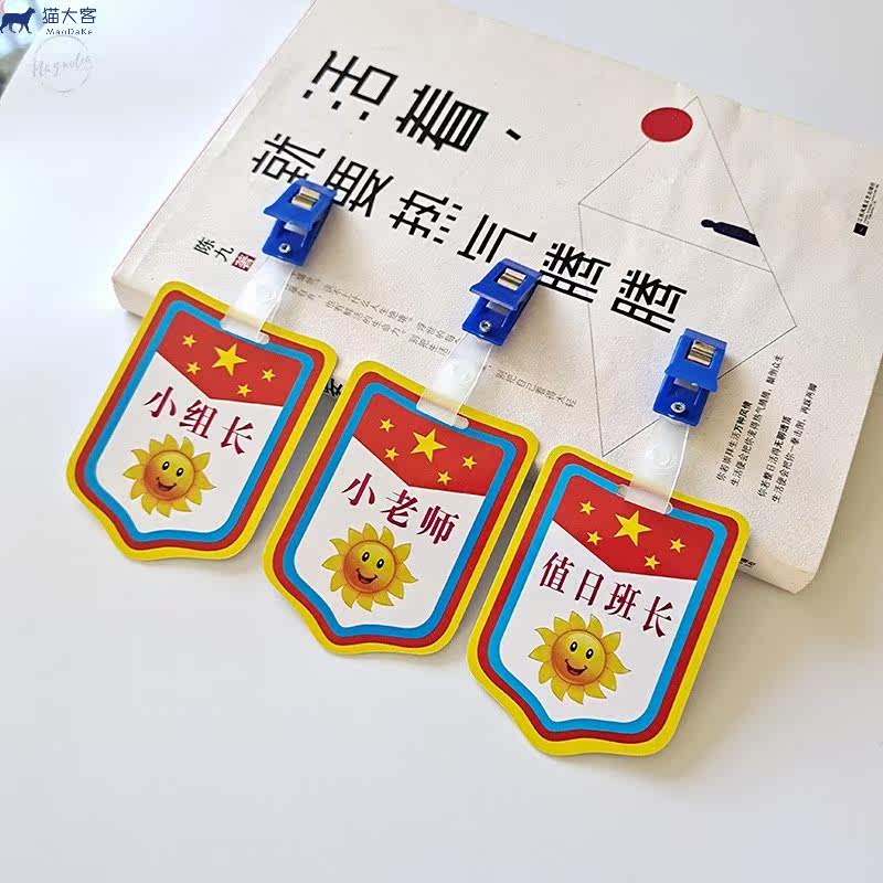 On-duty monitor listing Primary school students cute brand small monitor book badge class committee senior class badge supervision post