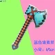 65 см Pixel Small Axe [Blue] _1