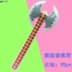 95 см Pixel Big Axe [желтый] _1