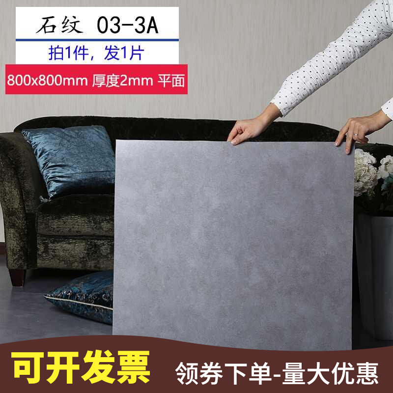 Stonex 800x800 self-adhesive PVC floor sticker home floor sticker abrasion resistant waterproof thickened marble 2 mm 2mm