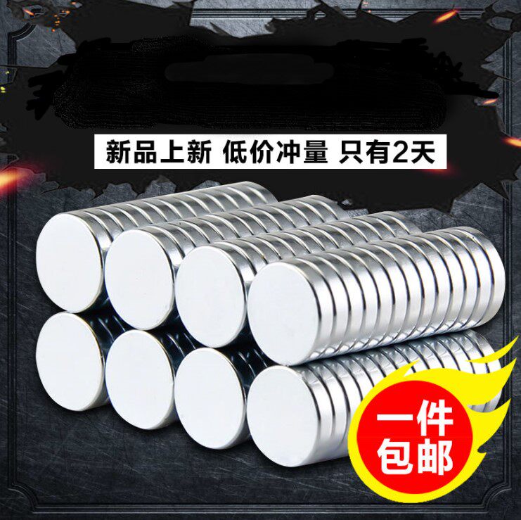 Round Neodymium Magnet Powerful Magnet Magnet Round D10 * 2mm Magnet High Strength Small Magnetic Sheet Strong Magnet
