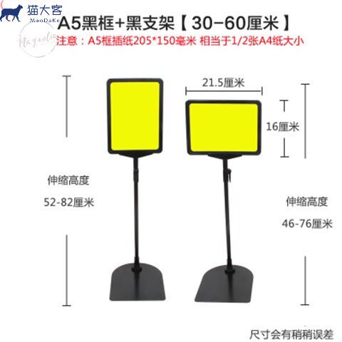 Mobile phone pop exhibition stand ground vertical a4 small number stand goods supermarket price tag bracket company Lipole label