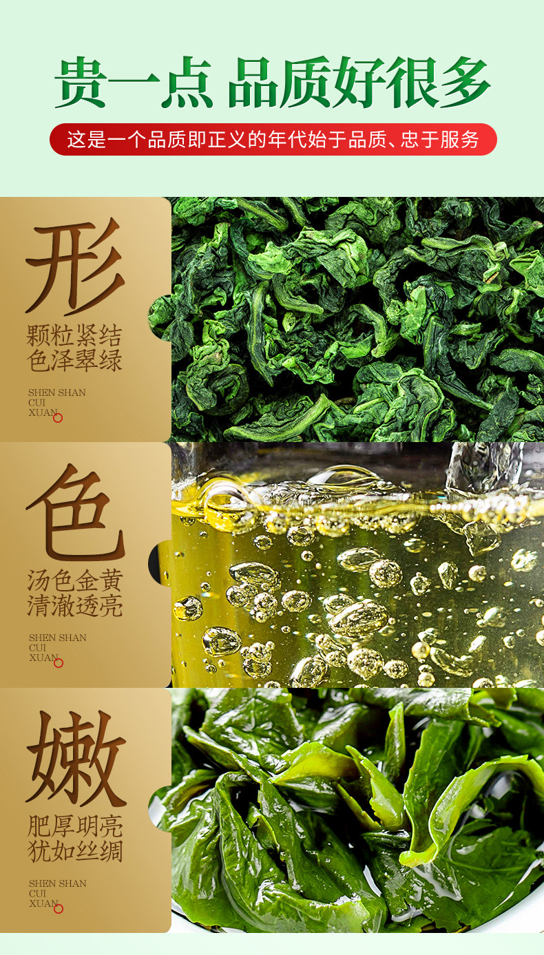 郡望堂号  安溪铁观音 浓香型 125g 图2