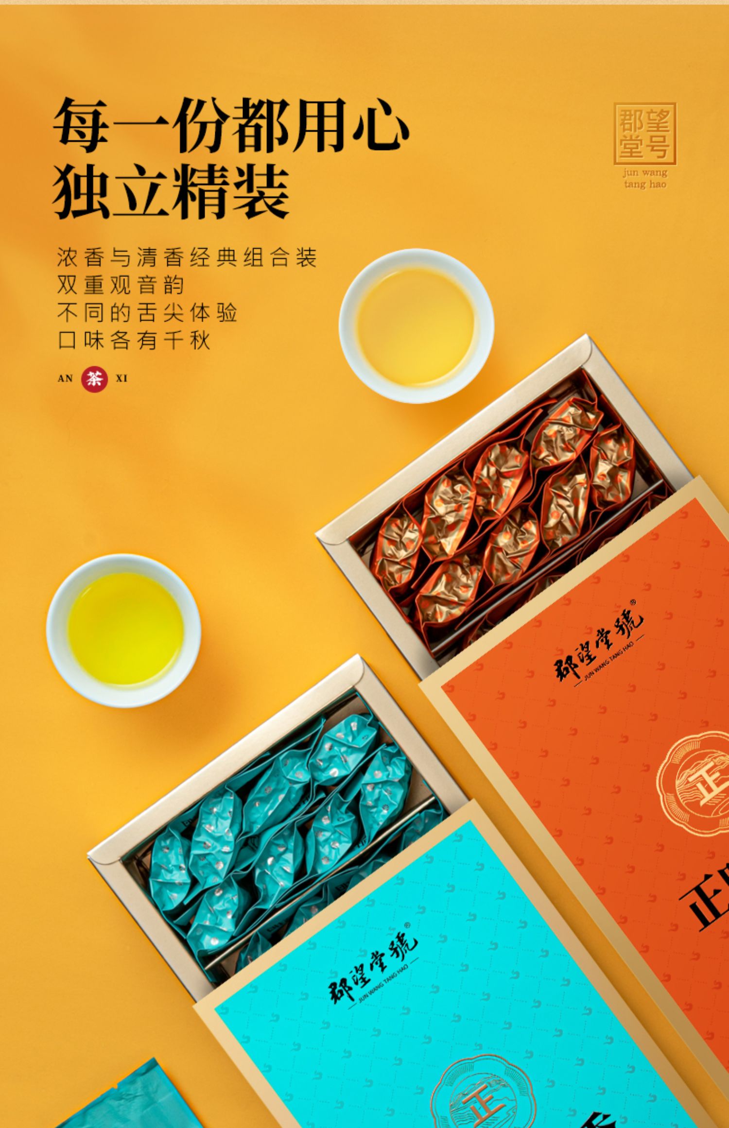 【7.9秒杀！】正宗安溪铁观音125g