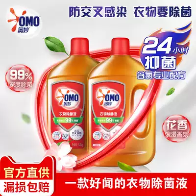 OMO Laundry Detergent 1 1 8kg Floral lemon kills 10 common bacteria Herbal flavor Random
